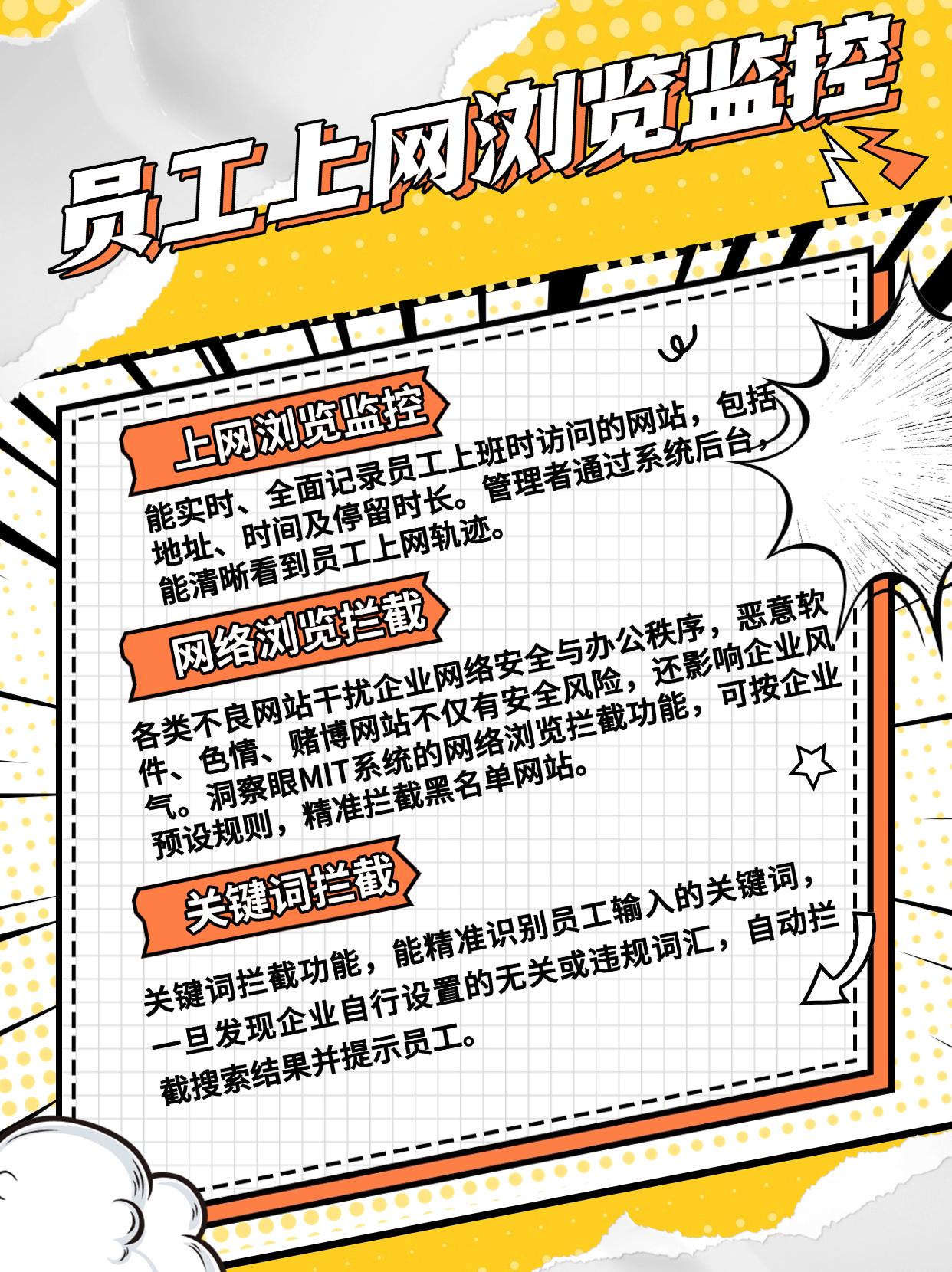 如何审计员工上网记录?分享四个方法,帮你审计员工行为(图2) 如何审计员工上网记录?分享四个方法,帮你审计员工行为(图2)