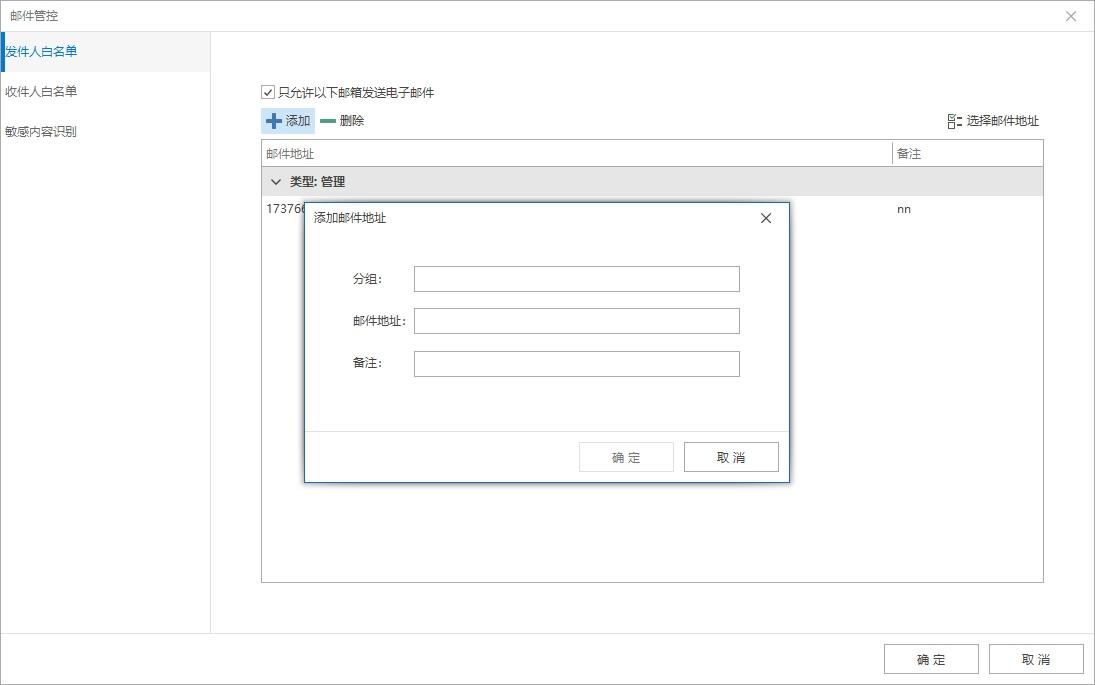 如何审计员工上网记录?分享四个方法,帮你审计员工行为(图4) 如何审计员工上网记录?分享四个方法,帮你审计员工行为(图4)