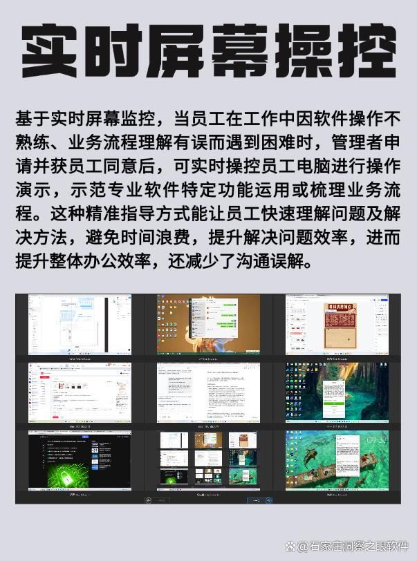 如何电脑监控?六款电脑监控软件必备,25年爆款推荐(图2)