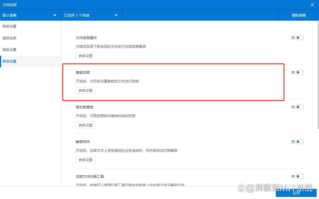 公司用的文件加密软件有哪些？推荐这七款加密软件，码住不亏(图2)