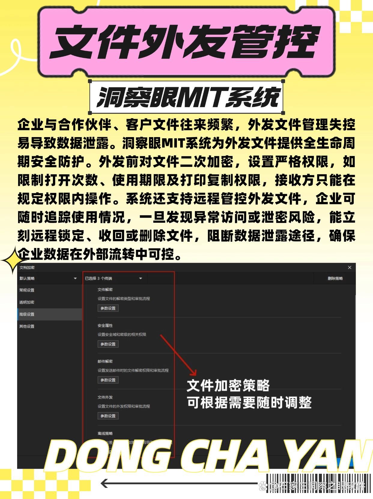 如何防止文件被泄密呢？2025八款超好用的文件加密软件推荐!(图6)