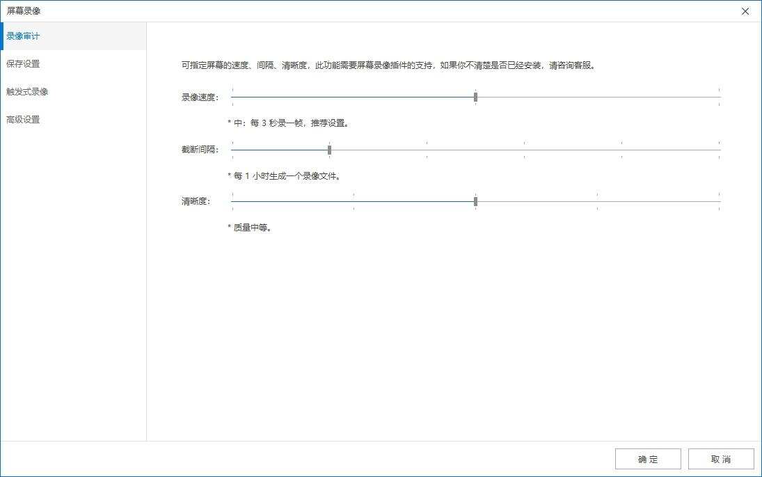 25年公认好用的电脑监控软件有哪些?8款高质量电脑监控APP分享!(图3) 25年公认好用的电脑监控软件有哪些?8款高质量电脑监控APP分享!(图3)