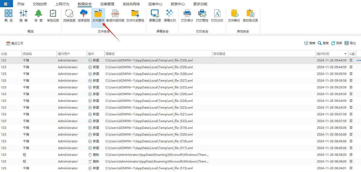 文件加密软件有哪些?九款好用的文件加密软件(2025精选)(图5) 文件加密软件有哪些?九款好用的文件加密软件(2025精选)(图5)