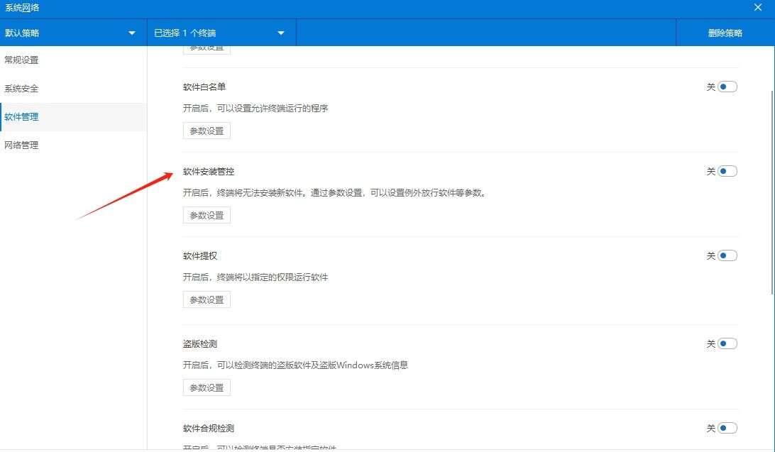 想禁止电脑安装软件?教你四个方法禁止安装新软件,总有一个适合你!(图2) 想禁止电脑安装软件?教你四个方法禁止安装新软件,总有一个适合你!(图2)