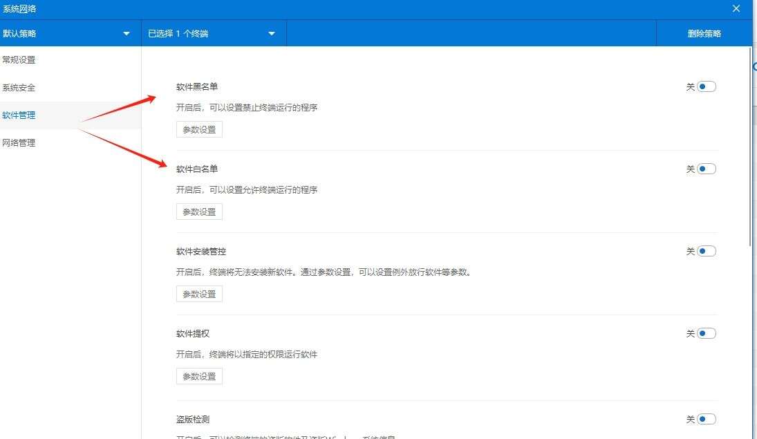 想禁止电脑安装软件?教你四个方法禁止安装新软件,总有一个适合你!(图3) 想禁止电脑安装软件?教你四个方法禁止安装新软件,总有一个适合你!(图3)