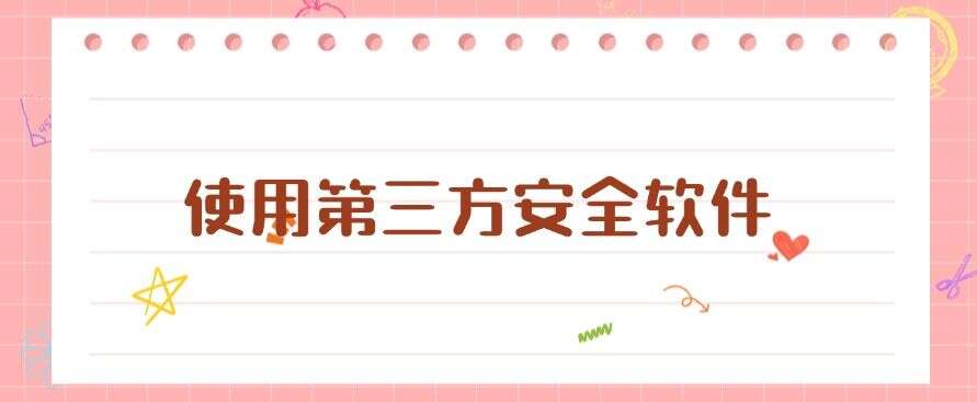想禁止电脑安装软件?教你四个方法禁止安装新软件,总有一个适合你!(图7) 想禁止电脑安装软件?教你四个方法禁止安装新软件,总有一个适合你!(图7)