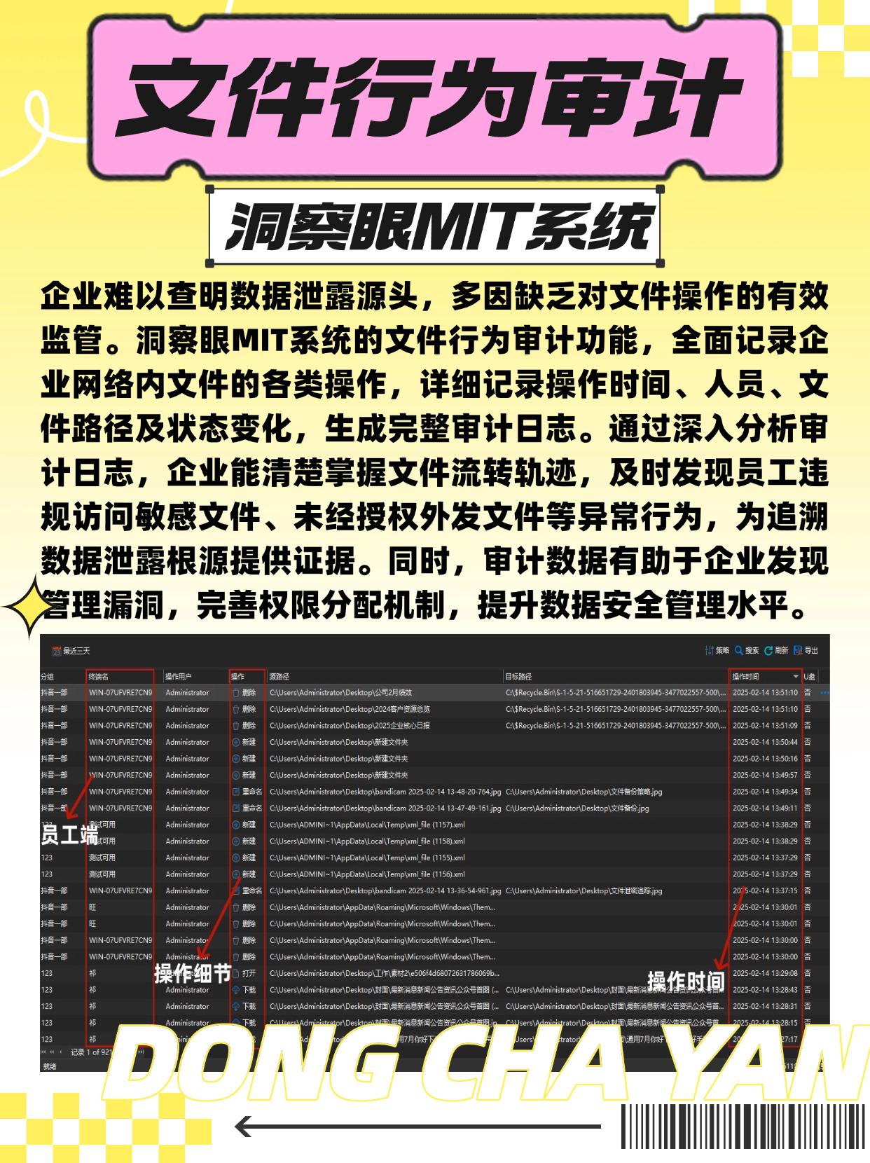 局域网监控软件有哪些?这七款亲测好用的监控APP,全方位监控局域网(图4)