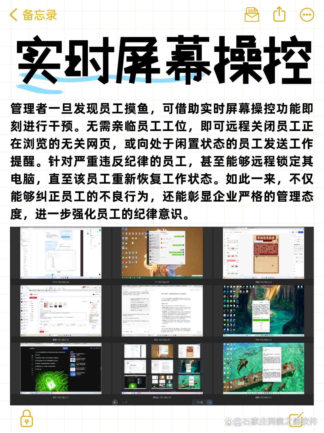 电脑监控软件有哪些?六款电脑监控app强推!2025年公认好用!(图2)