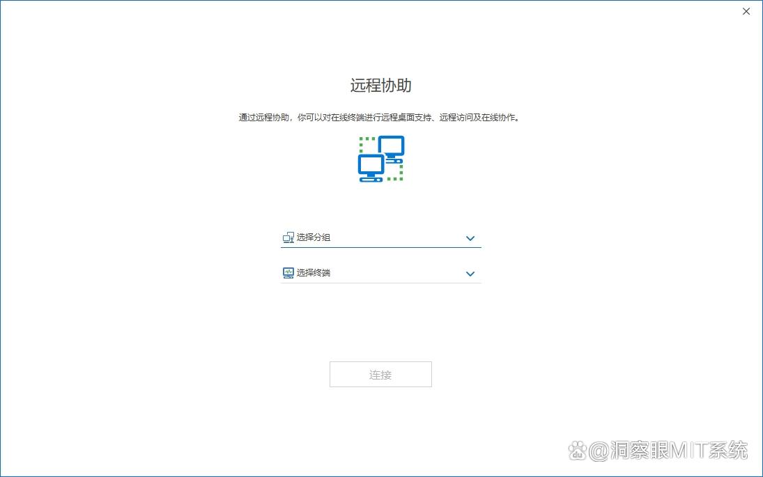 远程实时监控电脑屏幕软件有哪些?分享六款远程监控电脑软件,好用分享(图6) 远程实时监控电脑屏幕软件有哪些?分享六款远程监控电脑软件,好用分享(图6)
