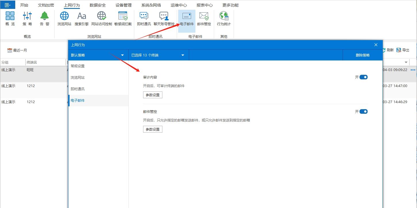 屏幕监控软件有哪些？分享五款好用的屏幕监控软件！(图6)