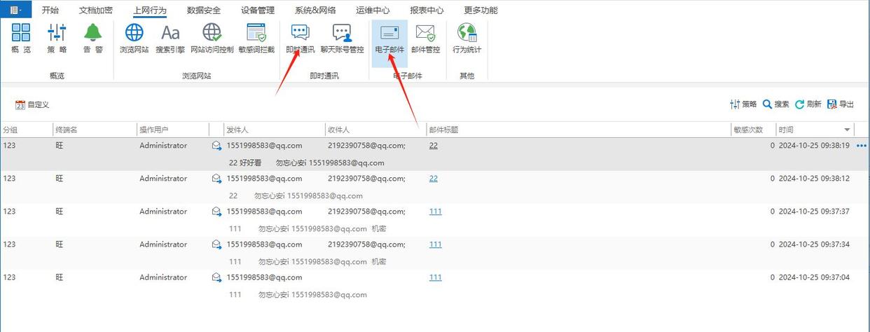 上网行为审计有哪些方法?7个常见的审计方式分享教学,建议收藏(图4) 上网行为审计有哪些方法?7个常见的审计方式分享教学,建议收藏(图4)