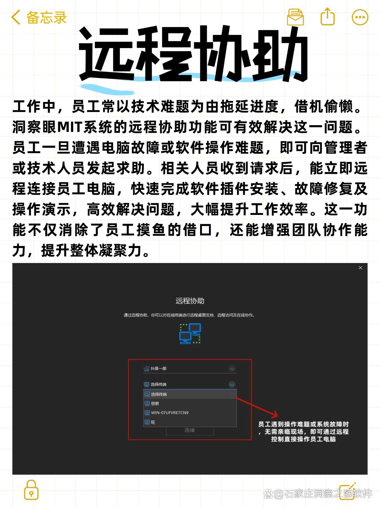 如何去监控电脑,10款电脑监控软件必备,25爆款推荐,实用又方便(图6)