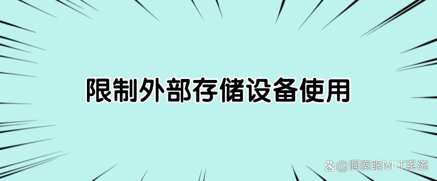 想禁止电脑安装软件?教你六个方法禁止安装新软件,建议收藏(图8) 想禁止电脑安装软件?教你六个方法禁止安装新软件,建议收藏(图8)