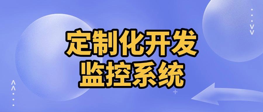 电脑如何实现远程实时监控电脑屏幕？分享五个远程监控电脑方法,快码住!(图8)