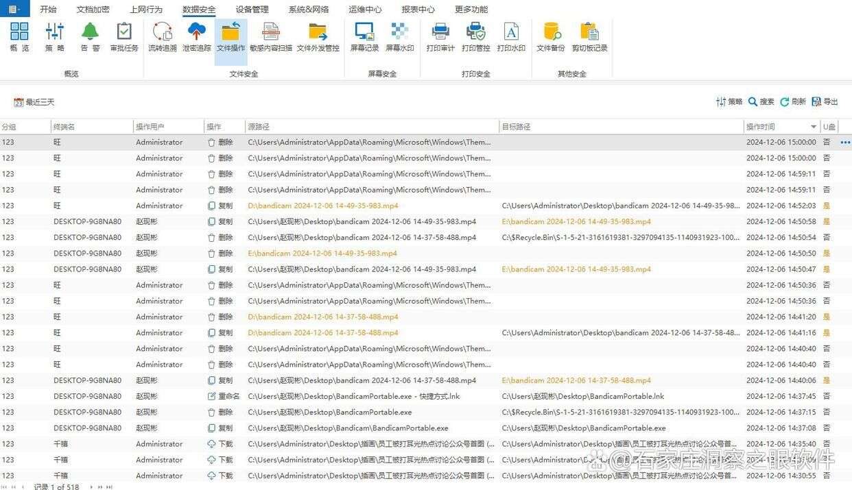 给文件加密怎么加?2025常用八款文件加密软件分享,好用不踩雷(图6) 给文件加密怎么加?2025常用八款文件加密软件分享,好用不踩雷(图6)