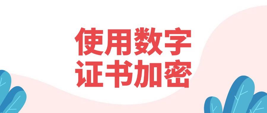 怎么防止图纸泄密?推出五个设计图纸防泄密方法,守护图纸安全(图7)