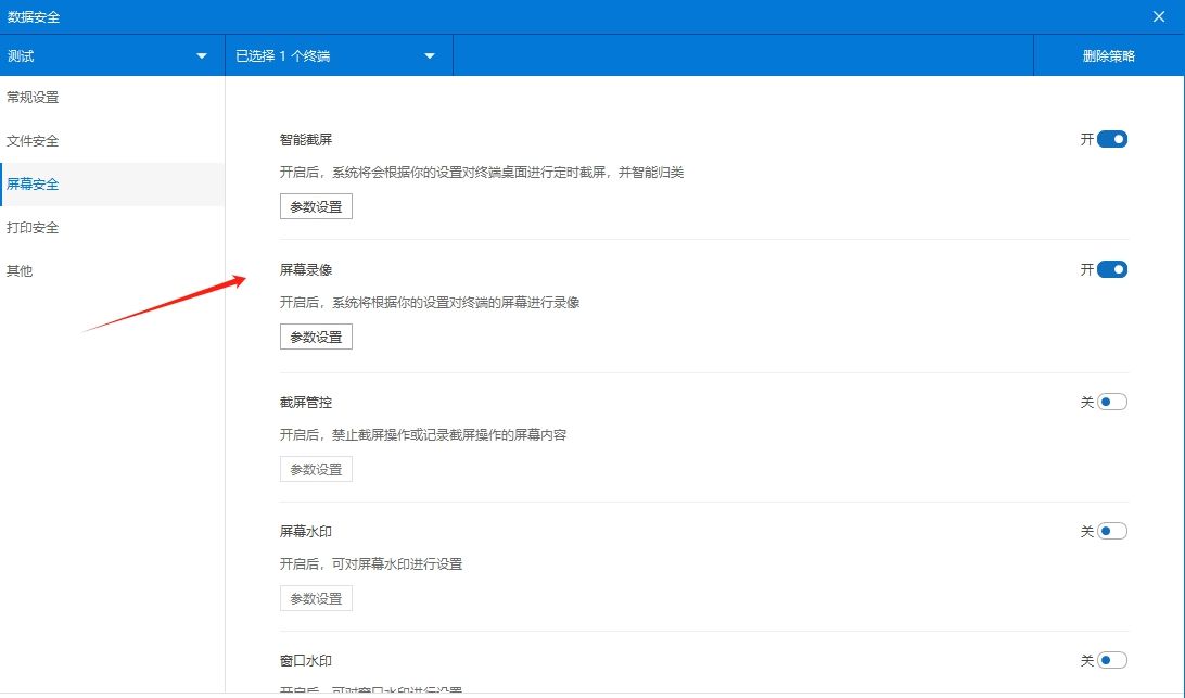 怎么监控电脑屏幕？六个超简单的电脑屏幕方法分享！简单高效(图3)