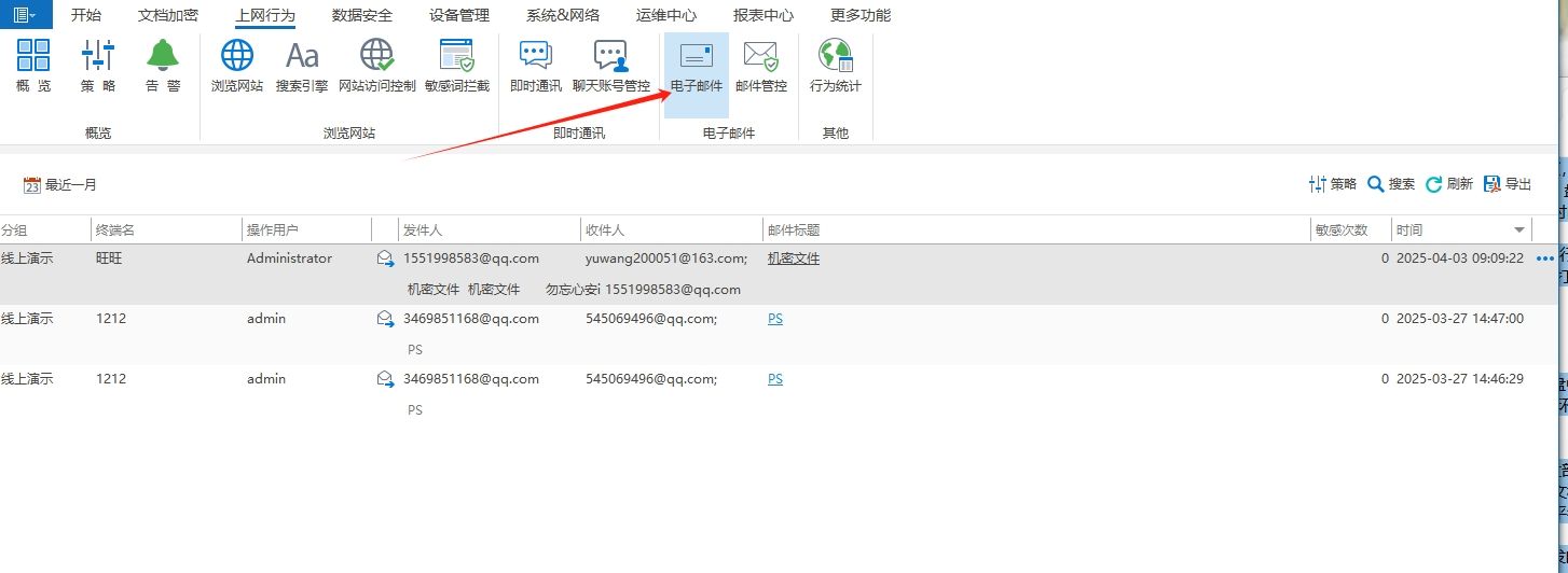 公司用什么监控电脑？分享六款电脑监控软件，用过的都说好！(图5)