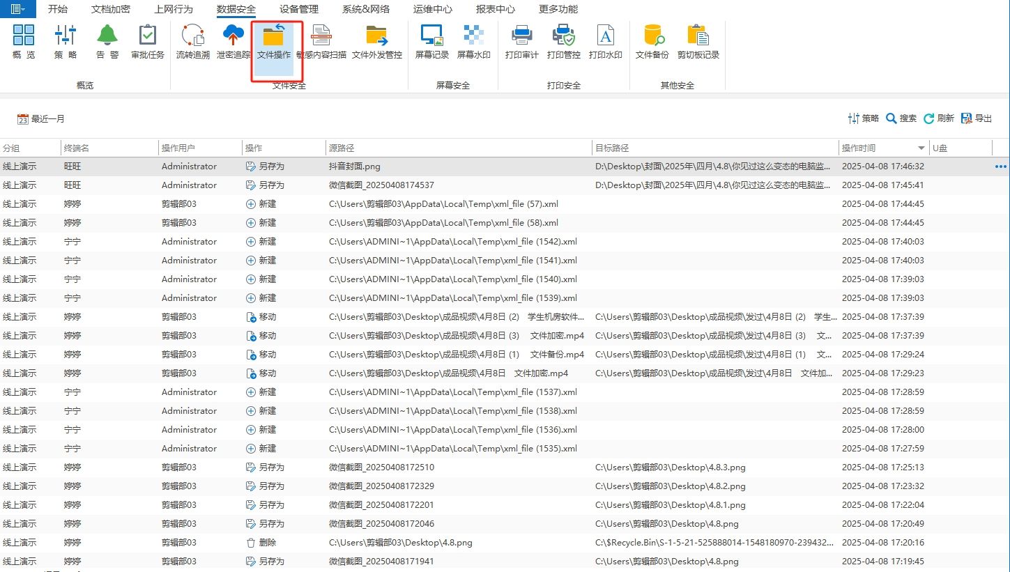 公司怎么监控员工电脑？监控电脑全攻略，看完这篇你就明白了！(图5)