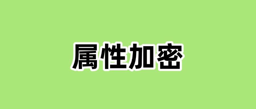 数据加密的方法你知道几个?这七个数据加密方式分享给你(图7)