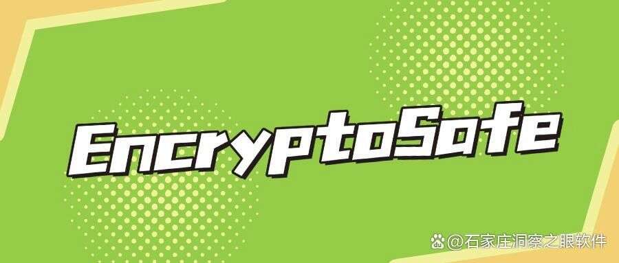 给文件加密怎么加?2025好用五款文件加密软件分享,好用不踩雷(图7) 给文件加密怎么加?2025好用五款文件加密软件分享,好用不踩雷(图7)