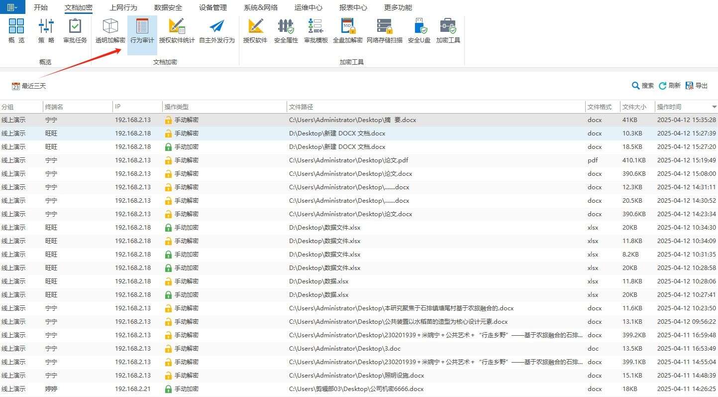 文件加密软件哪个好用?六款文件加密软件分享,最新排行(图6) 文件加密软件哪个好用?六款文件加密软件分享,最新排行(图6)