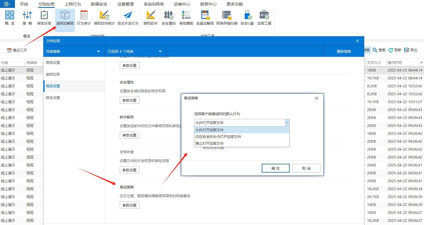 想防止数据泄密？怎么防？教你五个防泄密小技巧，简单高效(图6)
