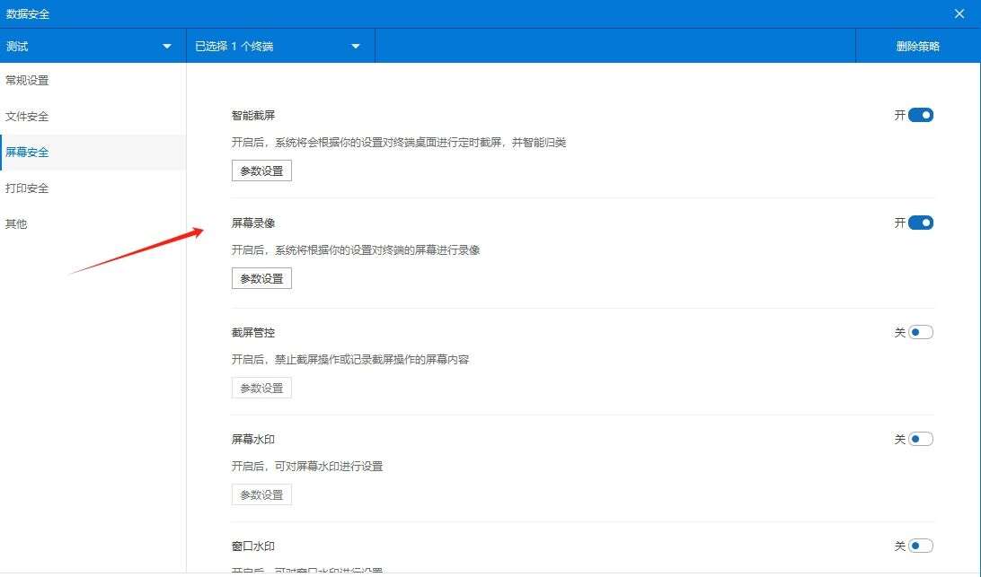 如何远程实时监控电脑屏幕?教你六种屏幕监控方法!(图3) 如何远程实时监控电脑屏幕?教你六种屏幕监控方法!(图3)