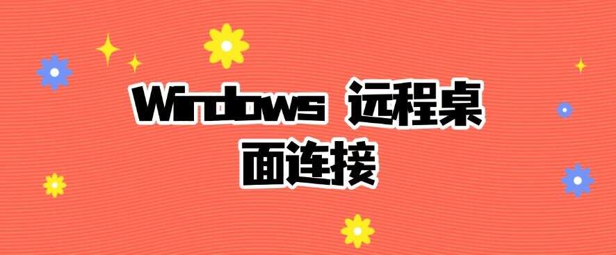 如何远程实时监控电脑屏幕?教你六种屏幕监控方法!(图9) 如何远程实时监控电脑屏幕?教你六种屏幕监控方法!(图9)
