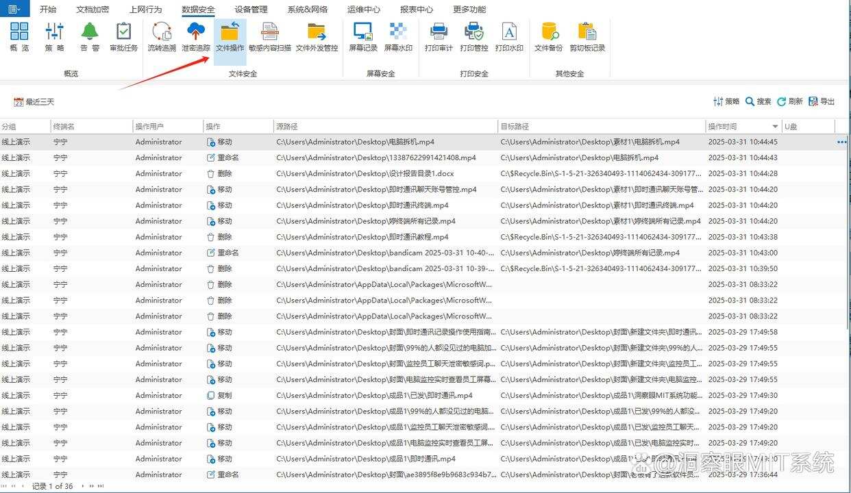 公司文件如何加密?分享六款超实用的公司文件加密软件!(图6) 公司文件如何加密?分享六款超实用的公司文件加密软件!(图6)
