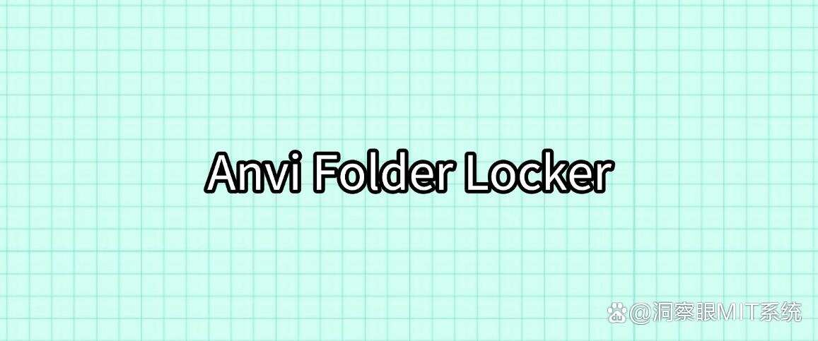 公司文件如何加密?分享六款超实用的公司文件加密软件!(图7) 公司文件如何加密?分享六款超实用的公司文件加密软件!(图7)