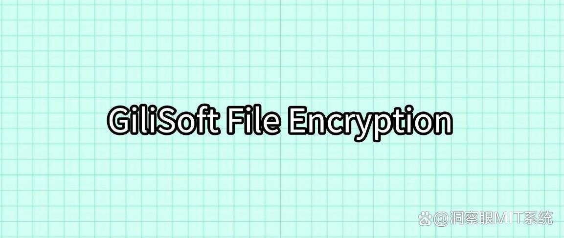 公司文件如何加密?分享六款超实用的公司文件加密软件!(图8) 公司文件如何加密?分享六款超实用的公司文件加密软件!(图8)
