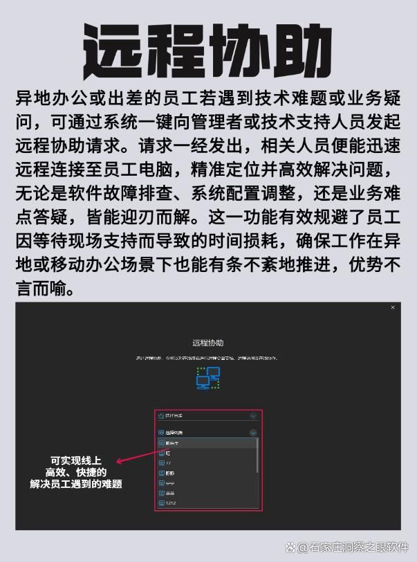想实时监控屏幕?这六款屏幕监控软件强推,建议收藏!​(图6)