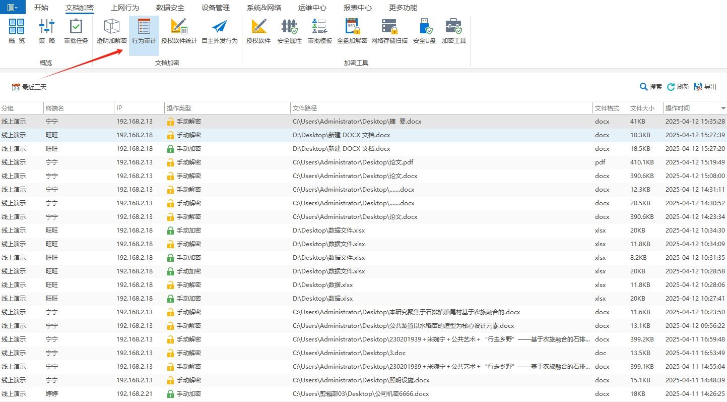 想给文件加密？怎么加密？教你七个加密小措施，轻松守护加密文件！​(图6)