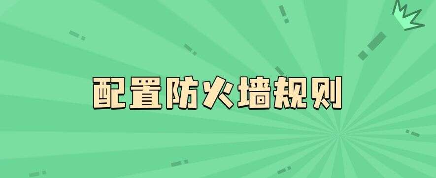 上网行为怎么监控?六个上网行为监控方法分享,快码住!(图6) 上网行为怎么监控?六个上网行为监控方法分享,快码住!(图6)