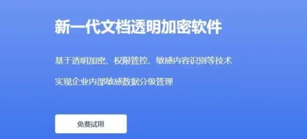担心图纸被泄密？五款图纸防泄密软件分享，建议码住(图2)