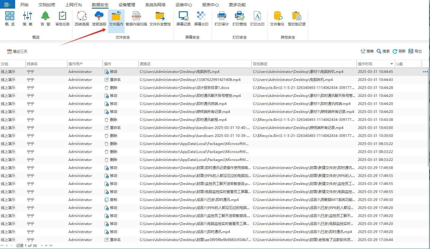 文件加密怎么加?2025年常用的六款文件加密软件分享,建议收藏(图5) 文件加密怎么加?2025年常用的六款文件加密软件分享,建议收藏(图5)
