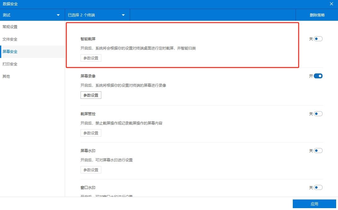 局域网怎么监控？教你五个局域网监控的方法，分分钟学会！(图3)