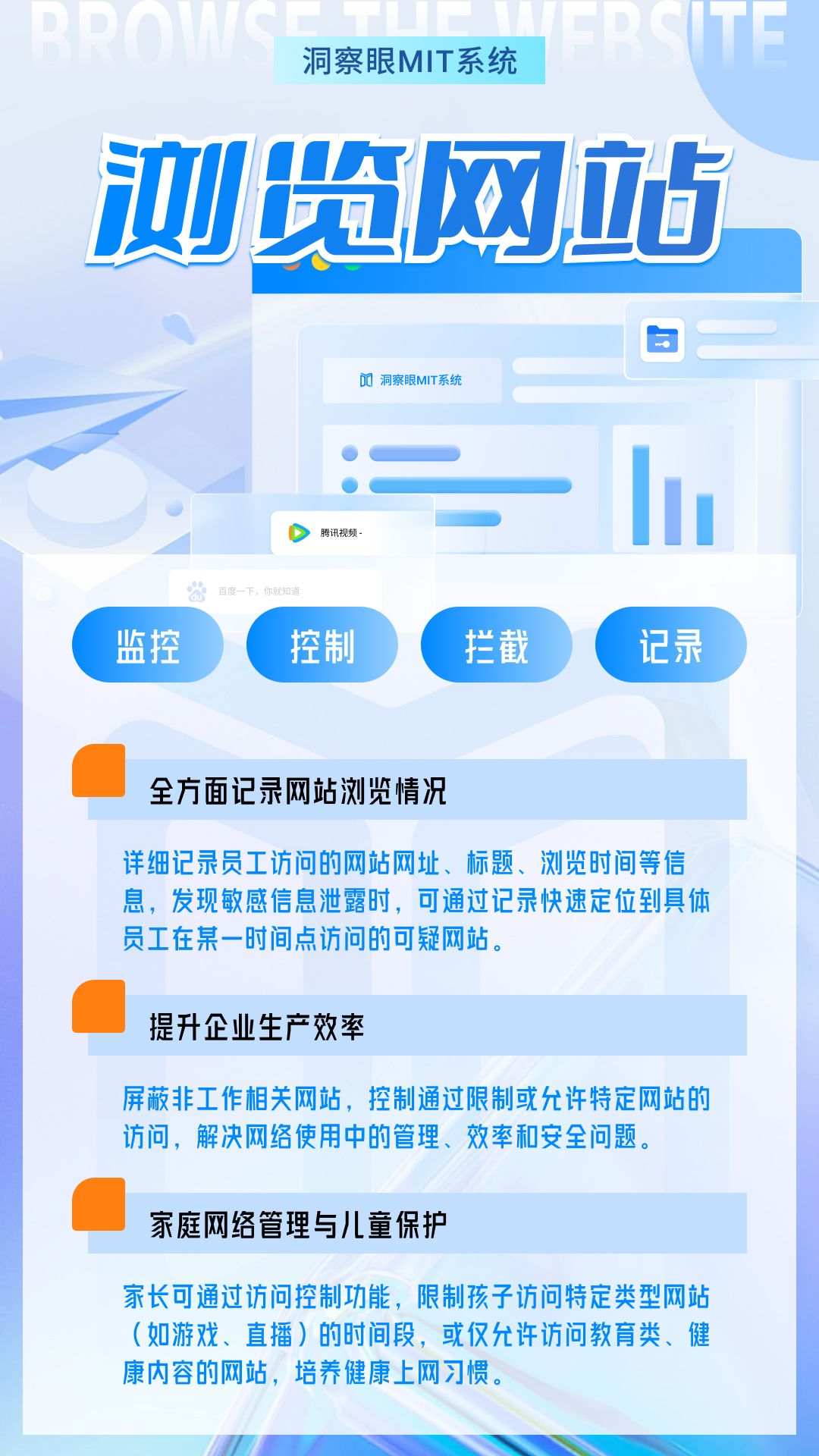 公司监控员工电脑都能看到什么？十大监控内容，看完你就明白了！！(图3)