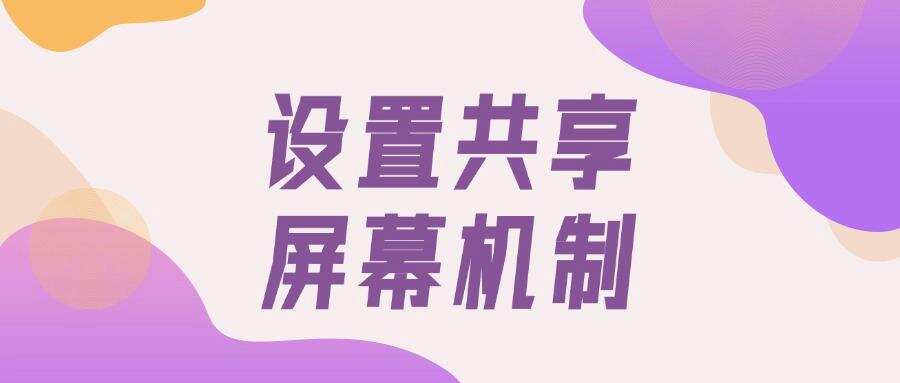想要实时监控屏幕吗?教你六招屏幕监控方法|2025最新整理!(图7) 想要实时监控屏幕吗?教你六招屏幕监控方法|2025最新整理!(图7)