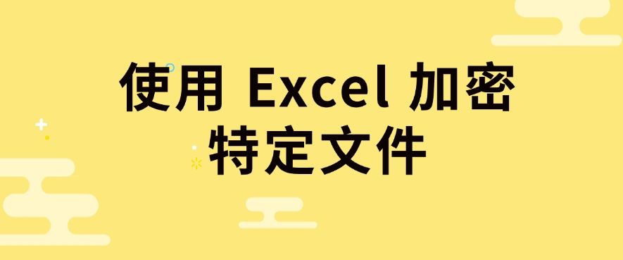 如何对 U 盘加密?给 U 盘加密的五个小妙招,一键加密U盘(图8) 如何对 U 盘加密?给 U 盘加密的五个小妙招,一键加密U盘(图8)