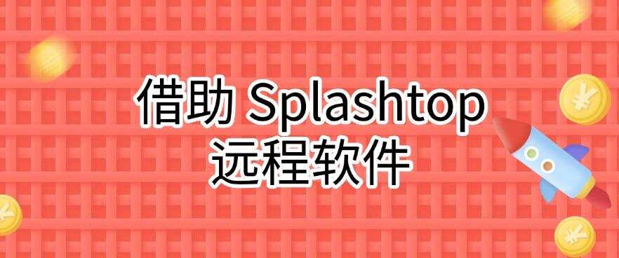 如何监控公司电脑屏幕?六个超简单的电脑屏幕监控方法,码住啦!(图6) 如何监控公司电脑屏幕?六个超简单的电脑屏幕监控方法,码住啦!(图6)