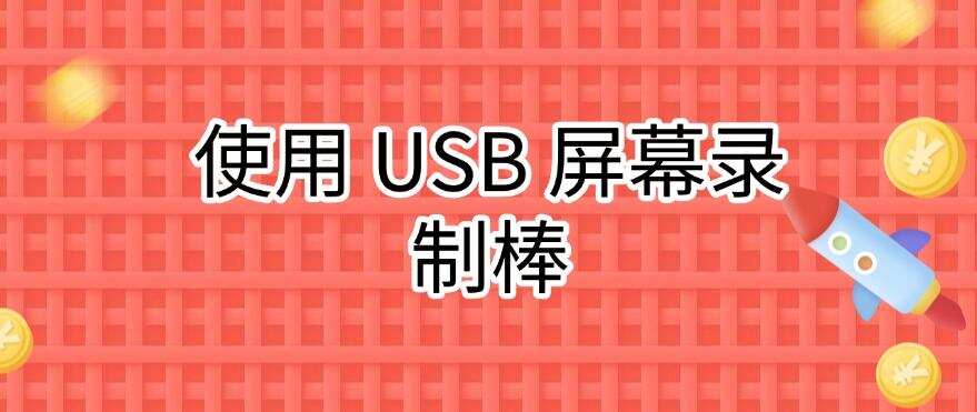 如何监控公司电脑屏幕?六个超简单的电脑屏幕监控方法,码住啦!(图7) 如何监控公司电脑屏幕?六个超简单的电脑屏幕监控方法,码住啦!(图7)