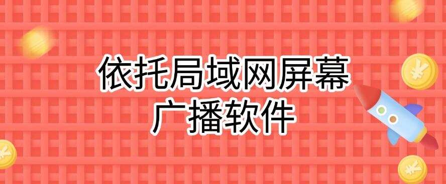 如何监控公司电脑屏幕?六个超简单的电脑屏幕监控方法,码住啦!(图8) 如何监控公司电脑屏幕?六个超简单的电脑屏幕监控方法,码住啦!(图8)