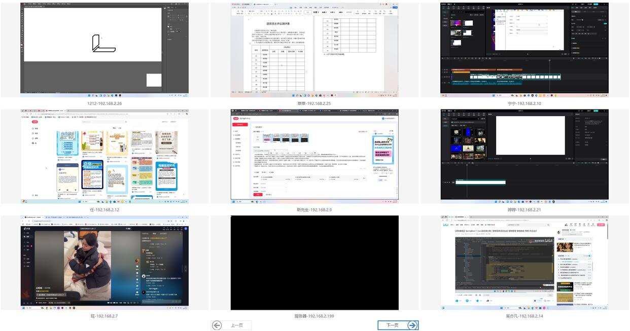 想监控屏幕有什么方法?25年常见的8种屏幕监控方法分享!(图2) 想监控屏幕有什么方法?25年常见的8种屏幕监控方法分享!(图2)