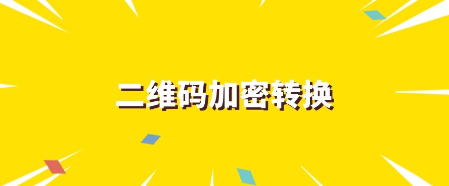 想加密?怎么加密?这七个文件加密方法,简单有效!(图9) 想加密?怎么加密?这七个文件加密方法,简单有效!(图9)