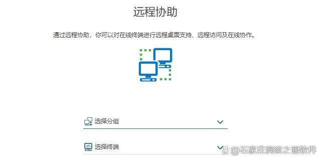 电脑实时监控员工有哪些方法？教你六种电脑监控办法，分分钟帮你搞定(图7)