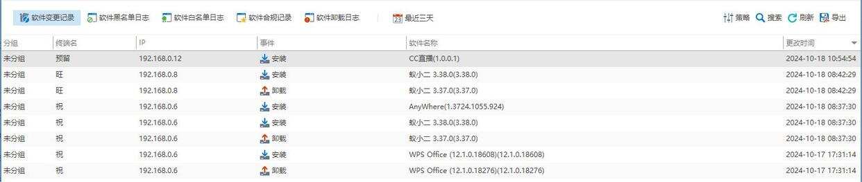 想要实时监控屏幕?五大主流屏幕监控方法级具体操作指南!(图3) 想要实时监控屏幕?五大主流屏幕监控方法级具体操作指南!(图3)