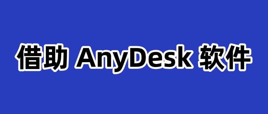 想要实时监控屏幕?五大主流屏幕监控方法级具体操作指南!(图7) 想要实时监控屏幕?五大主流屏幕监控方法级具体操作指南!(图7)