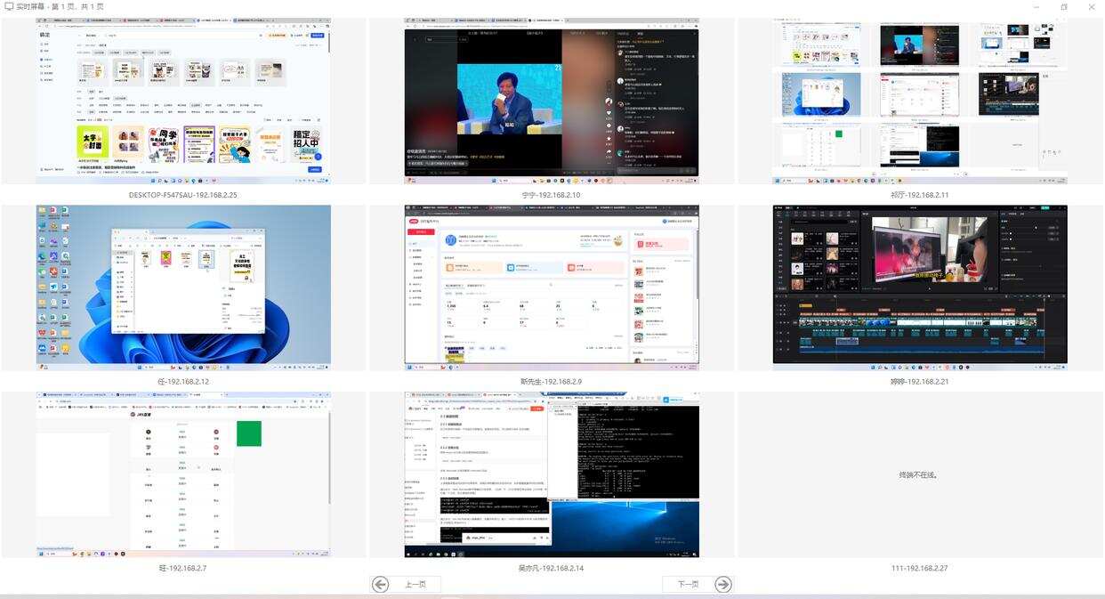 屏幕监控的方法有哪些?五个简单好用的屏幕监控方法分享!(图2) 屏幕监控的方法有哪些?五个简单好用的屏幕监控方法分享!(图2)